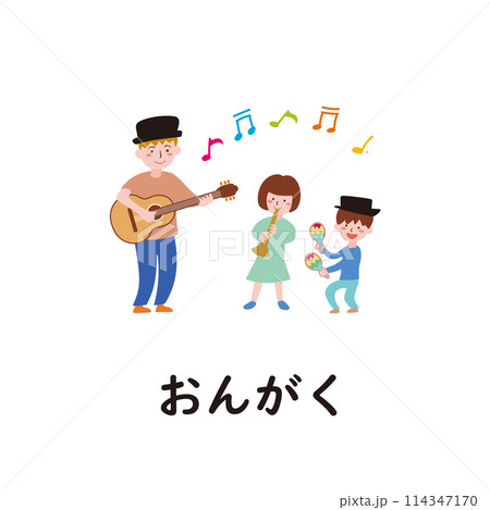 日本語ひらがなシリーズ―おんがく　“お”のつくひらがな 114347170