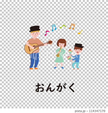 日本語ひらがなシリーズ―おんがく　“お”のつくひらがな 114347170
