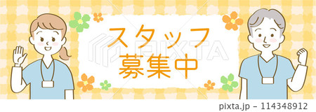医療系スタッフ募集の求人バナー/制服姿の医療従事者（男女正面/上半身/主線あり） 114348912