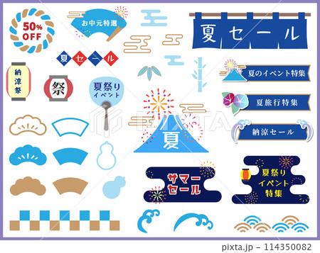 レトロモダンな和風和柄の夏のフレーム素材、あしらいセット、ベクターイラスト、バナー、白背景、背景なし レトロモダンな和風和柄の夏のフレーム素材、あしらいセット、ベクターイラスト、バナー、白背景、背景なし 114350082