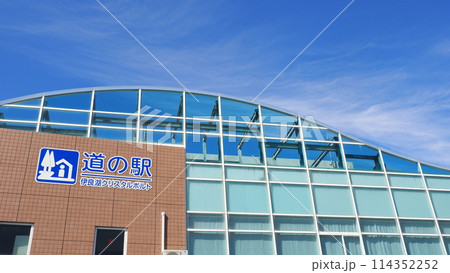 道の駅 伊良湖 クリスタルポルト 道の駅 伊良湖 クリスタルポルト 114352252