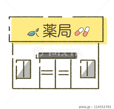 薬局のイラスト素材 建物のカットイラスト 114352783