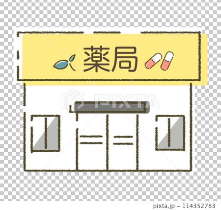 薬局のイラスト素材 建物のカットイラスト 114352783