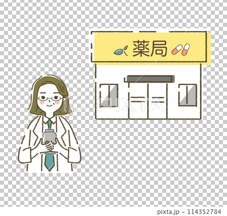 薬局と薬剤師のイラストセット 建物と人物のイラスト素材 114352784