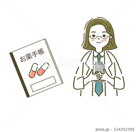 薬剤師とお薬手帳のイラストセット 114352785