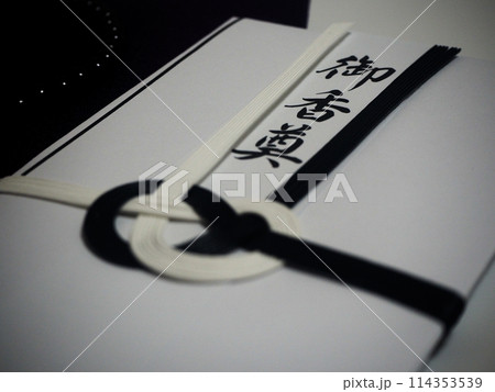 御香典 114353539