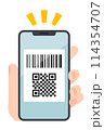 スマホでのQRコード・バーコードの読み取り 114354707