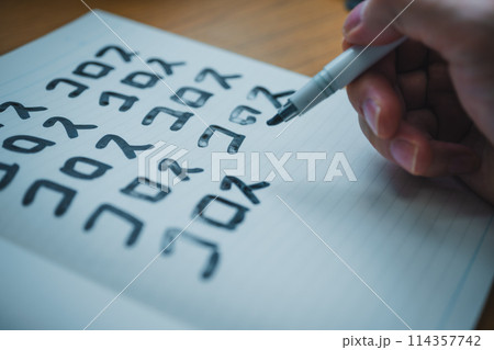 殺す 殺す 114357742