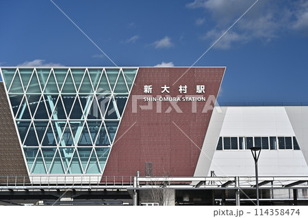 新大村駅(西九州新幹線) 114358474