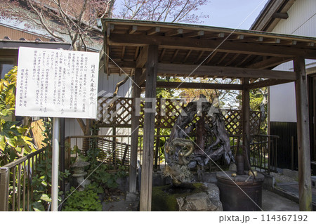 円空上人産湯の井戸 114367192