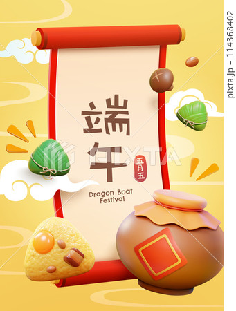 3D Duanwu Food poster 114368402