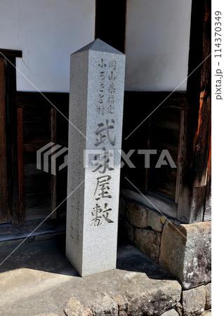 高梁市の市街地の散策 武家屋敷 旧折井家 石火矢町ふるさと村 高梁市の市街地の散策 武家屋敷 旧折井家 石火矢町ふるさと村 114370349