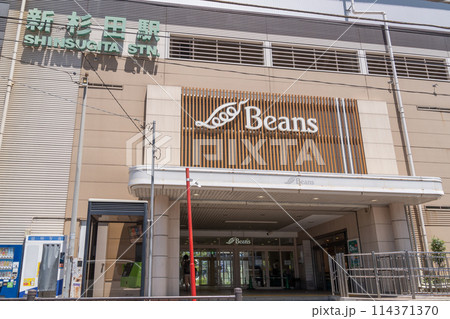 駅前風景 新杉田駅 駅前風景 新杉田駅 114371370
