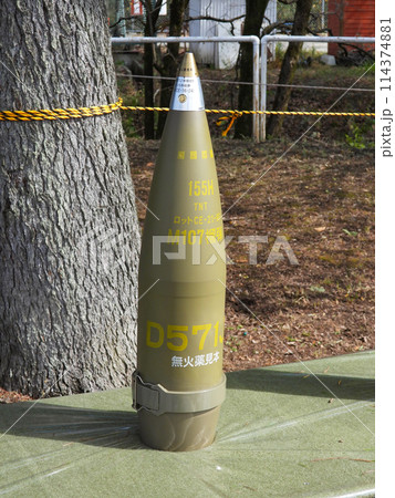 展示される陸上自衛隊榴弾砲の砲弾見本 114374881