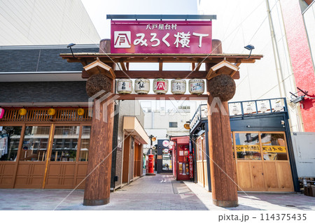 「青森県」屋台村みろく横丁　八戸市 114375435