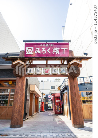 「青森県」屋台村みろく横丁　八戸市 114375437