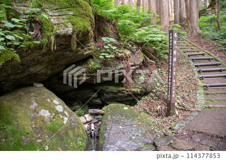 岡山県鏡野町上斎原　裏見の滝　岩井滝（いわいだき）名水百選 114377853