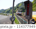 田野畑駅を出発する三陸鉄道 114377949
