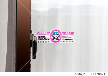 セキュリティ対策のため窓に貼られた防犯ステッカー セキュリティ対策のため窓に貼られた防犯ステッカー 114378871