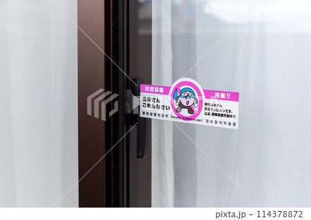 セキュリティ対策のため窓に貼られた防犯ステッカー 114378872