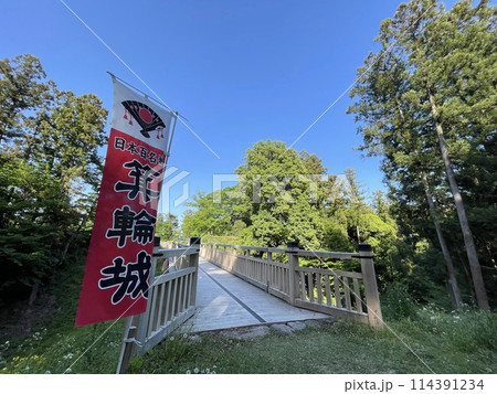 日本100名城 群馬の箕輪城跡 日本100名城 群馬の箕輪城跡 114391234
