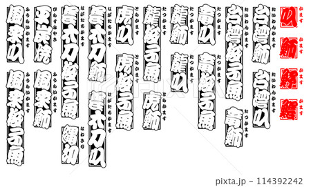 魳 かます ラベル 千社札 魚 日本語 3 114392242