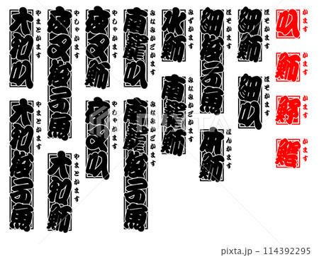 魳 かます ラベル 千社札 魚 日本語 4 114392295