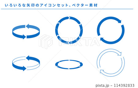 いろいろな矢印のアイコンセット、ベクター素材 いろいろな矢印のアイコンセット、ベクター素材 114392833