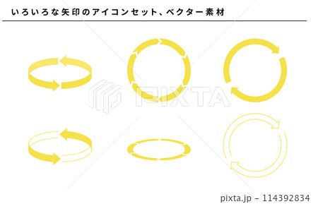 いろいろな矢印のアイコンセット、ベクター素材 いろいろな矢印のアイコンセット、ベクター素材 114392834