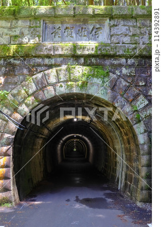 伊世賀美隧道（旧伊勢神トンネル）（愛知県豊田市） 114392891