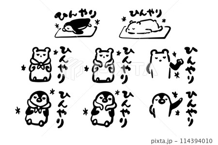 冷感グッズを付けるペンギンとシロクマのイラストセット 冷感グッズを付けるペンギンとシロクマのイラストセット 114394010