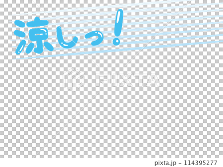 「酷！」標題03 114395277