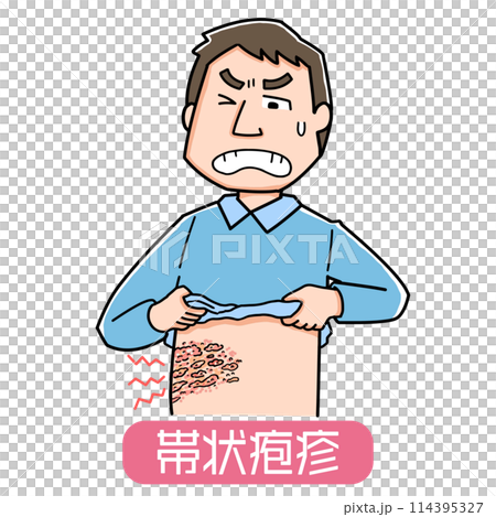帯状疱疹で痛がる男性 114395327