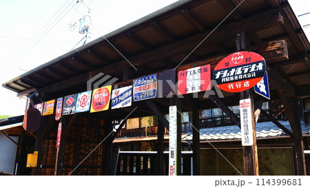 ポコペン横丁のレトロ看板 114399681