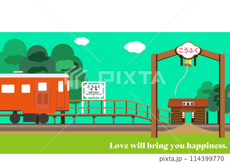 夏の青空と幸福駅の風景イラスト 114399770