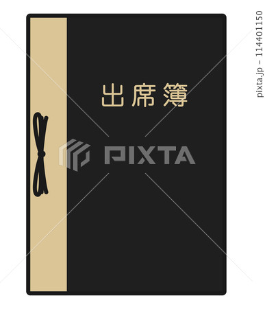 出席簿 出席簿 114401150