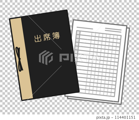 出席簿と名簿 114401151