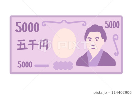 2024年改訂の日本の紙幣-日本の5000円札（五千円札）・新しい五千円札紙幣 114402906