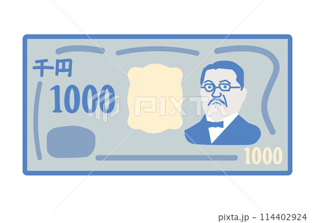 2024年改訂の日本の新札・日本の1,000円札（千円札）・新しい千円札紙幣 114402924