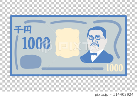 2024年改訂の日本の新札・日本の1,000円札（千円札）・新しい千円札紙幣 114402924
