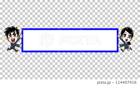 熱血フレッシュ新入社員 114407416