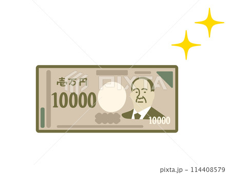 キラキラと輝く一万円札のイラスト 114408579