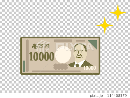 キラキラと輝く一万円札のイラスト 114408579