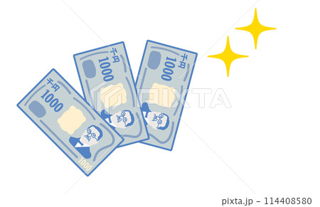 キラキラと輝く千円札が3枚あるイラスト キラキラと輝く千円札が3枚あるイラスト 114408580