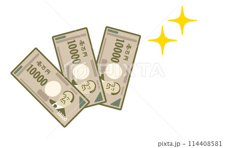 キラキラと輝く一万円札が3枚あるイラスト キラキラと輝く一万円札が3枚あるイラスト 114408581
