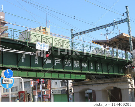 鉄橋 戸部駅 鉄橋 戸部駅 114409293