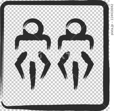 ミニ標識の筆書き単品イラスト　並進可 114410042