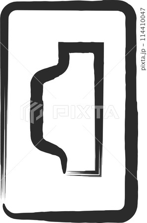 ミニ標識の筆書き単品イラスト 待避所 ミニ標識の筆書き単品イラスト 待避所 114410047