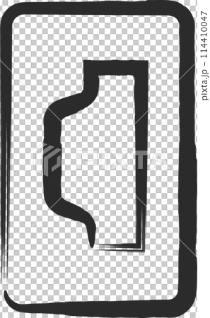 ミニ標識の筆書き単品イラスト 待避所 ミニ標識の筆書き単品イラスト 待避所 114410047