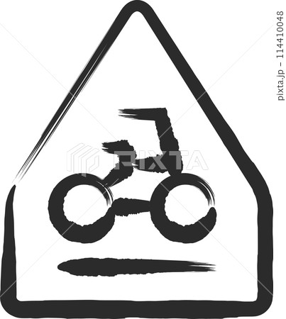 ミニ標識の筆書き単品イラスト　自転車横断帯 114410048